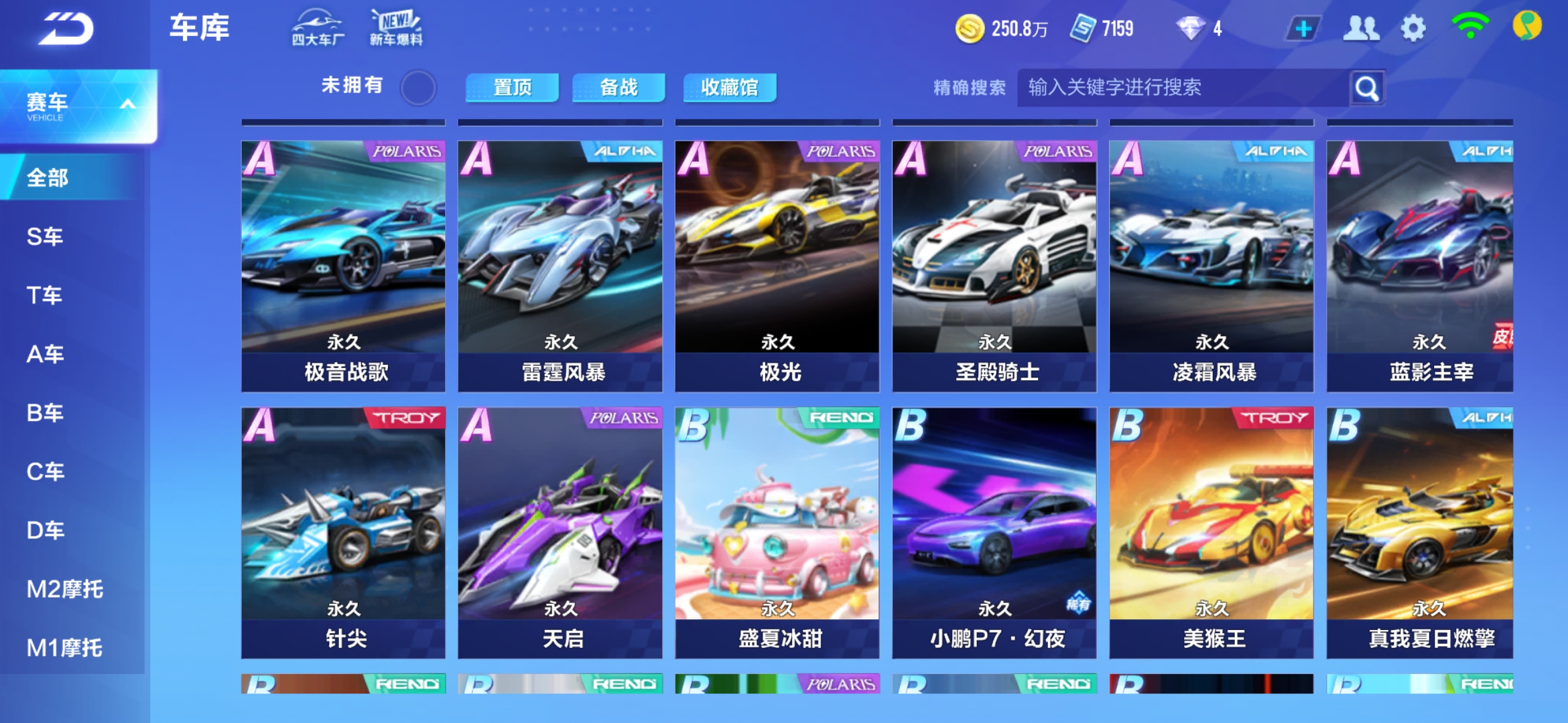 招牌 招牌
